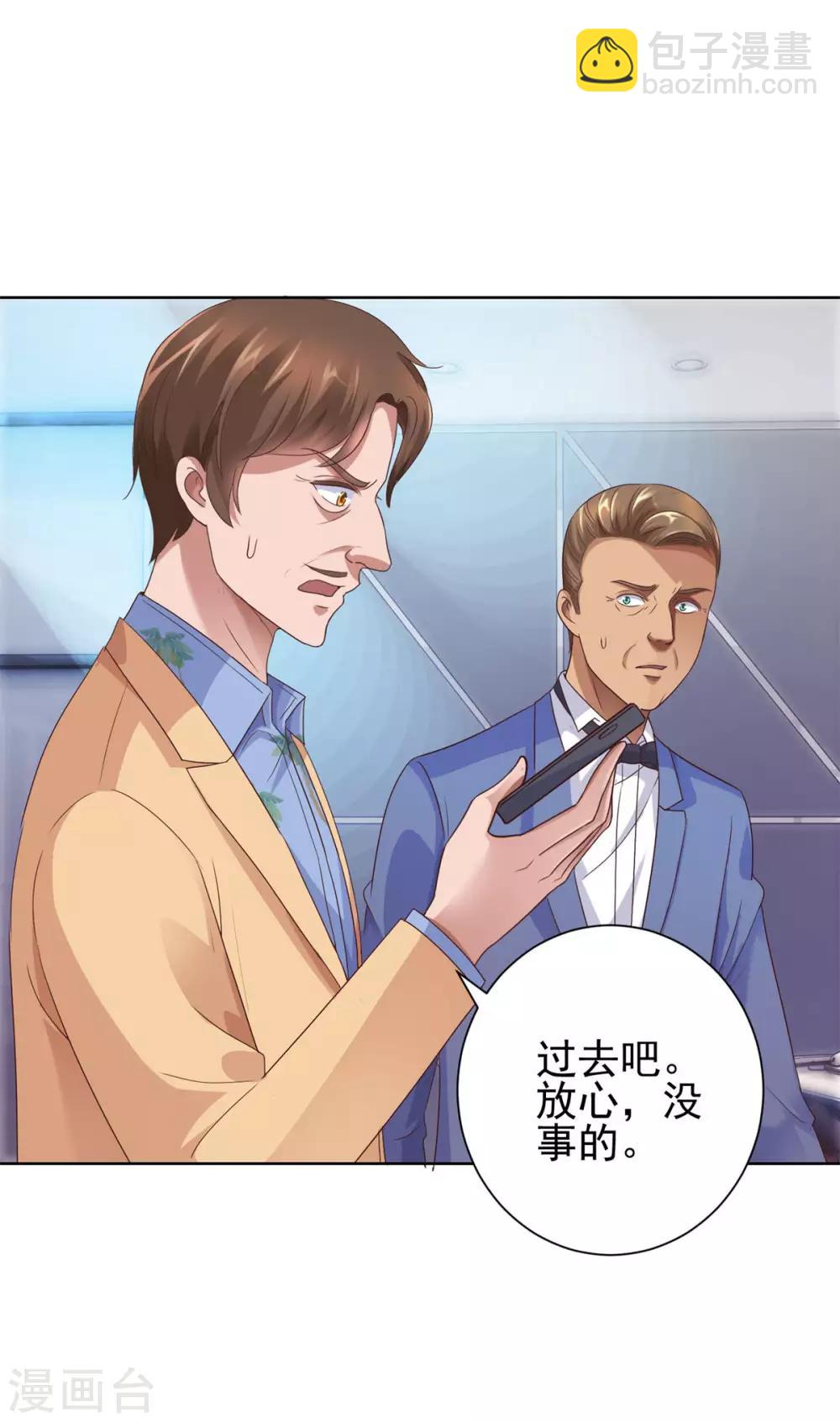 🍼都市至尊系统 第118话 罗局长的危机 第17页