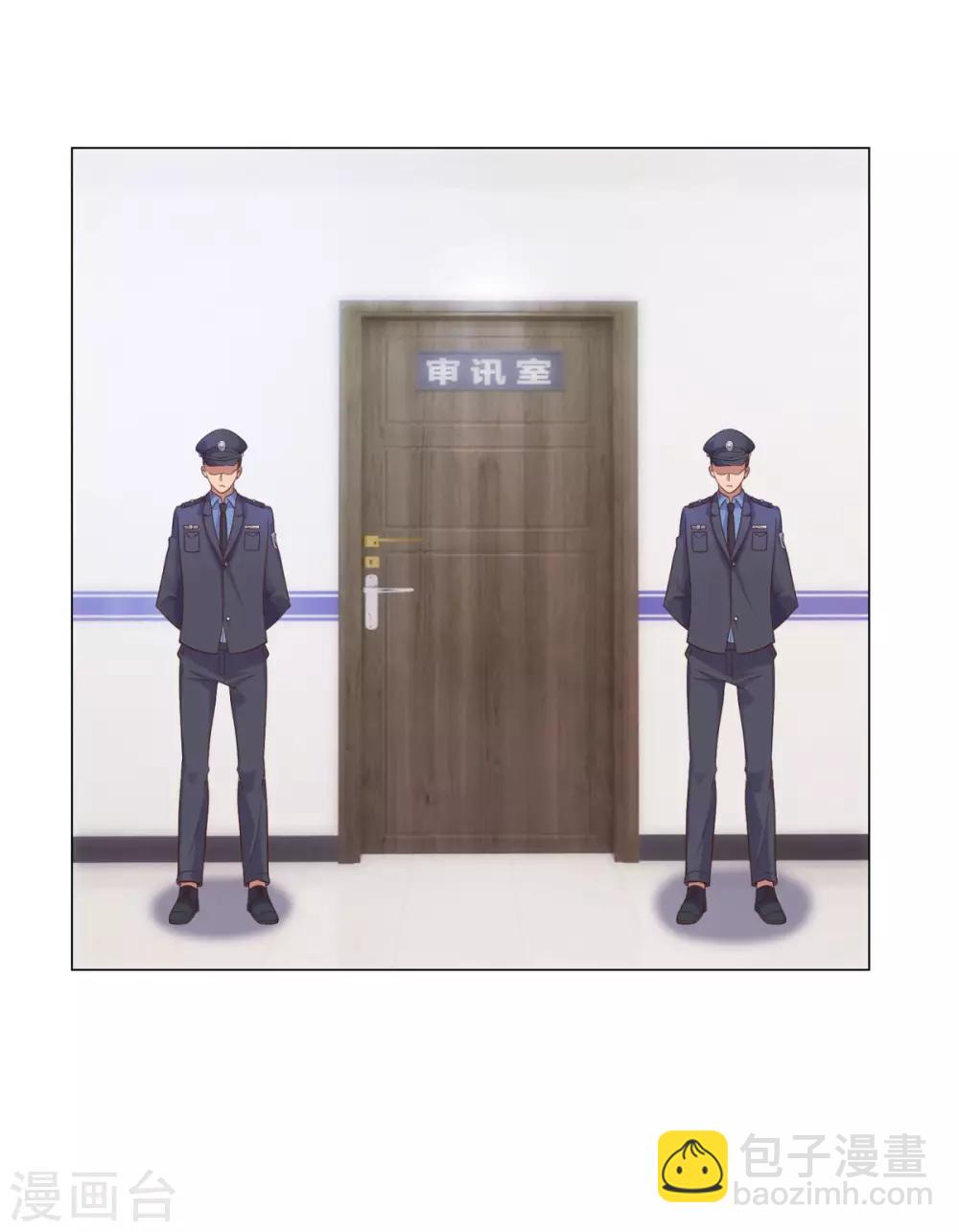 🍼都市至尊系统 第118话 罗局长的危机 第18页