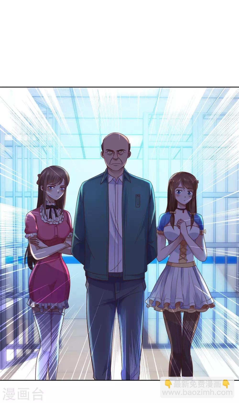 🍼都市至尊系统 第118话 罗局长的危机 第4页