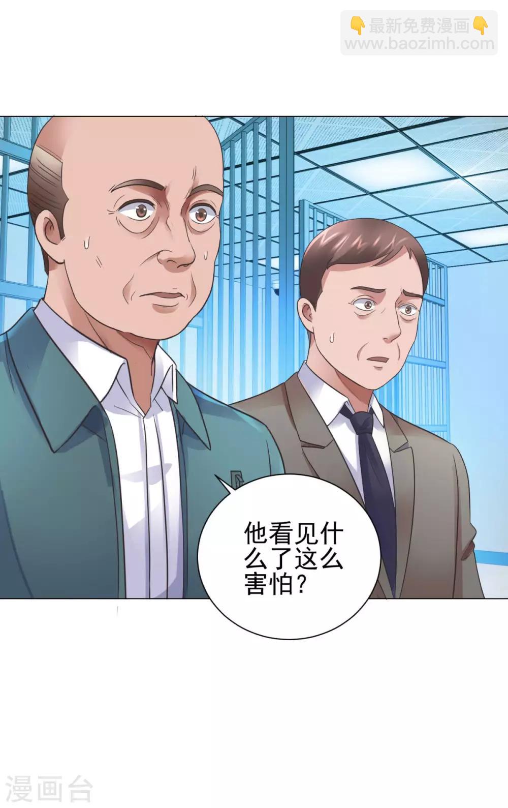 🍼都市至尊系统 第120话 空中鬼头 第13页
