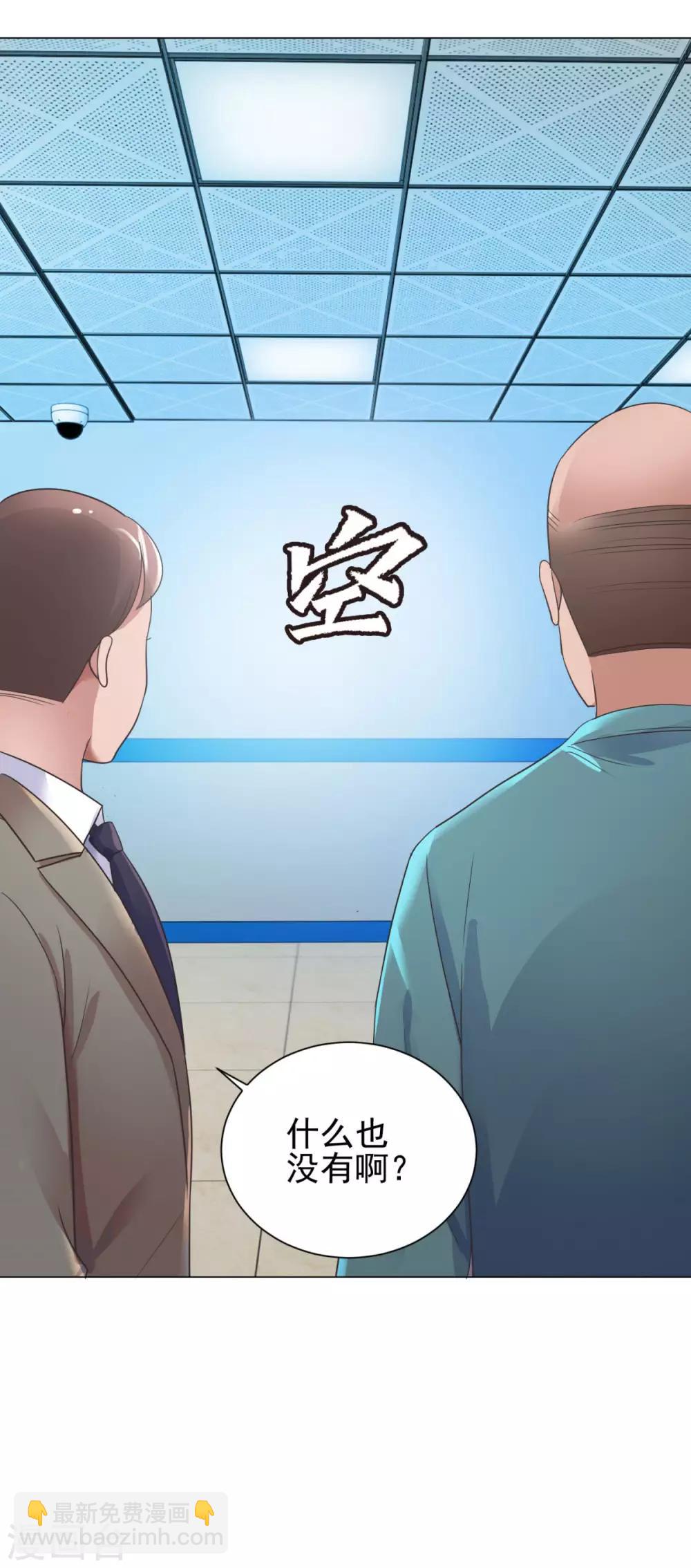 🍼都市至尊系统 第120话 空中鬼头 第14页