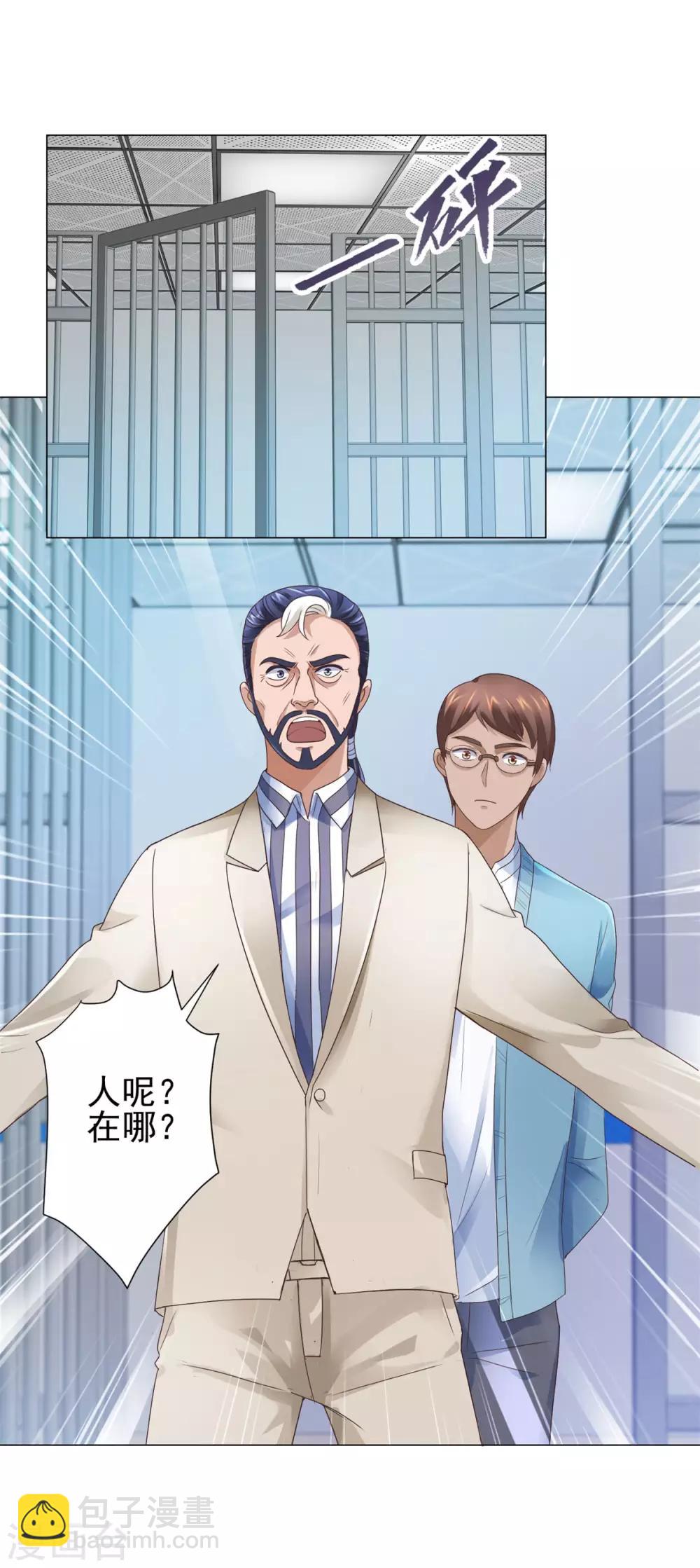 🍼都市至尊系统 第120话 空中鬼头 第15页