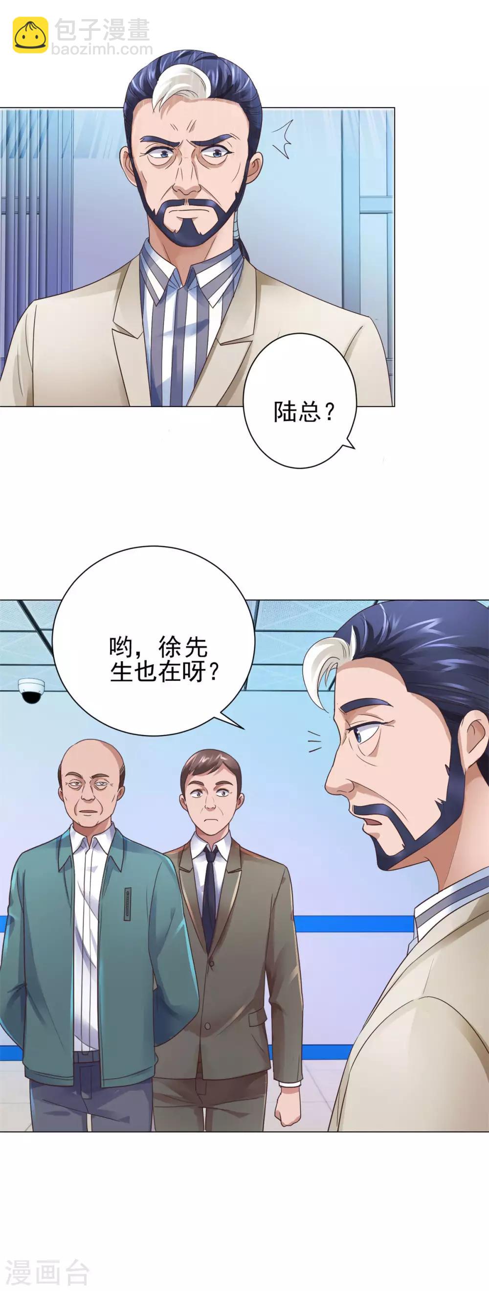 🍼都市至尊系统 第120话 空中鬼头 第16页