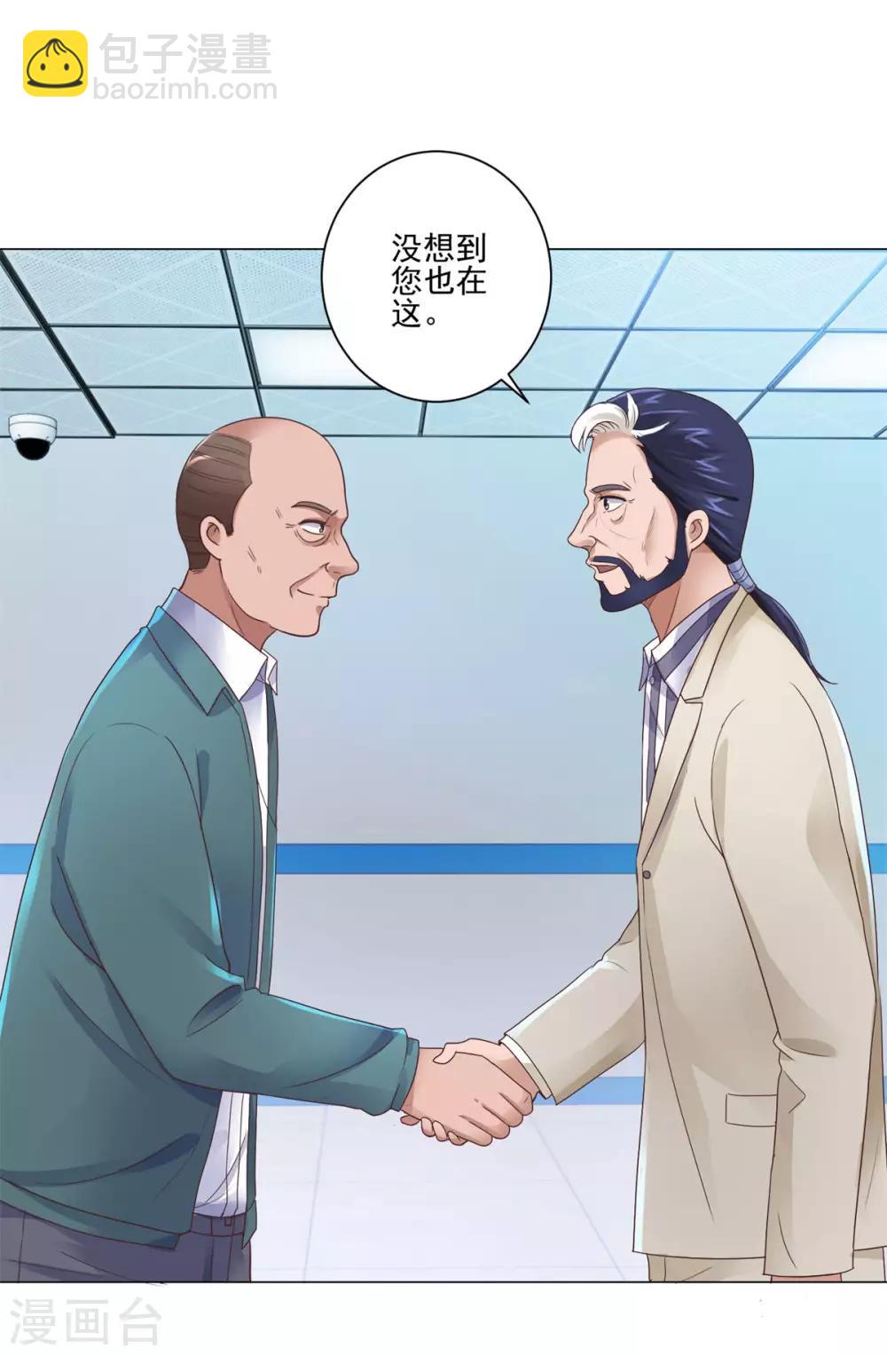 🍼都市至尊系统 第120话 空中鬼头 第17页