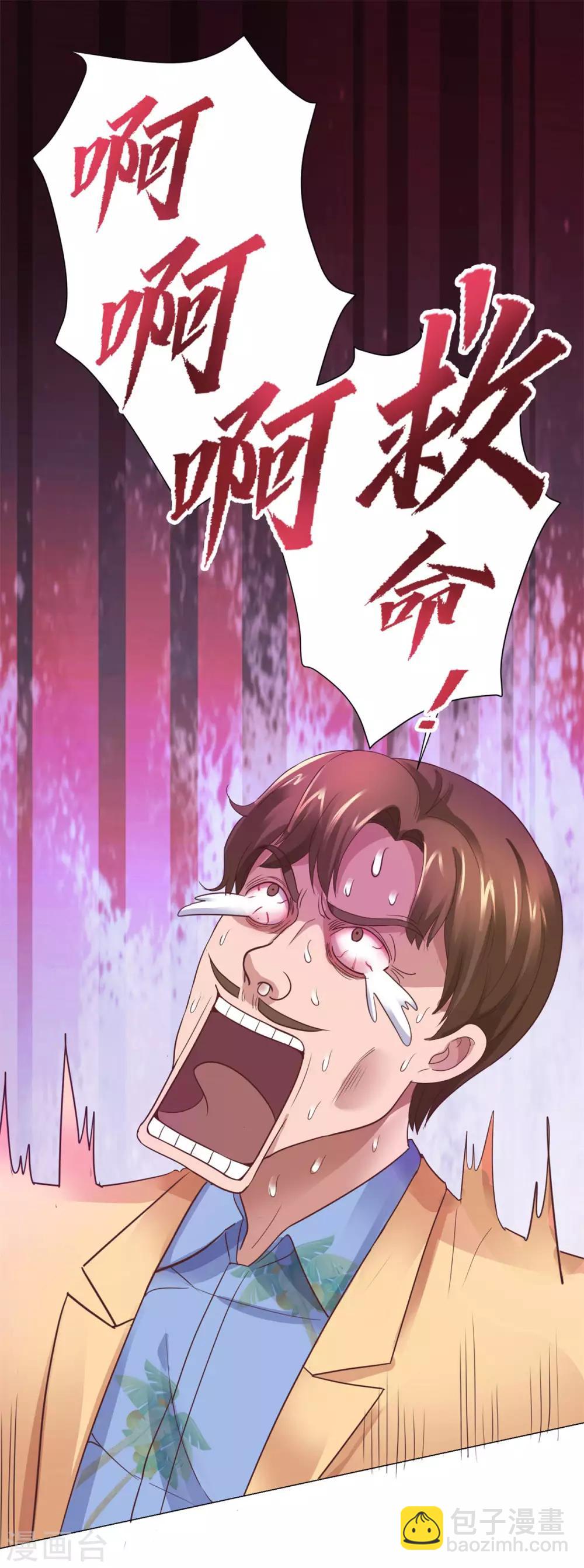 🍼都市至尊系统 第120话 空中鬼头 第19页
