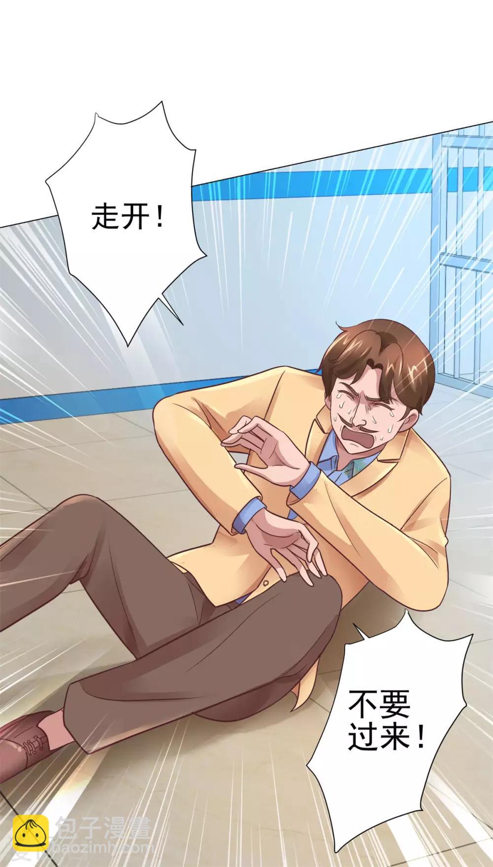 🍼都市至尊系统 第120话 空中鬼头 第20页