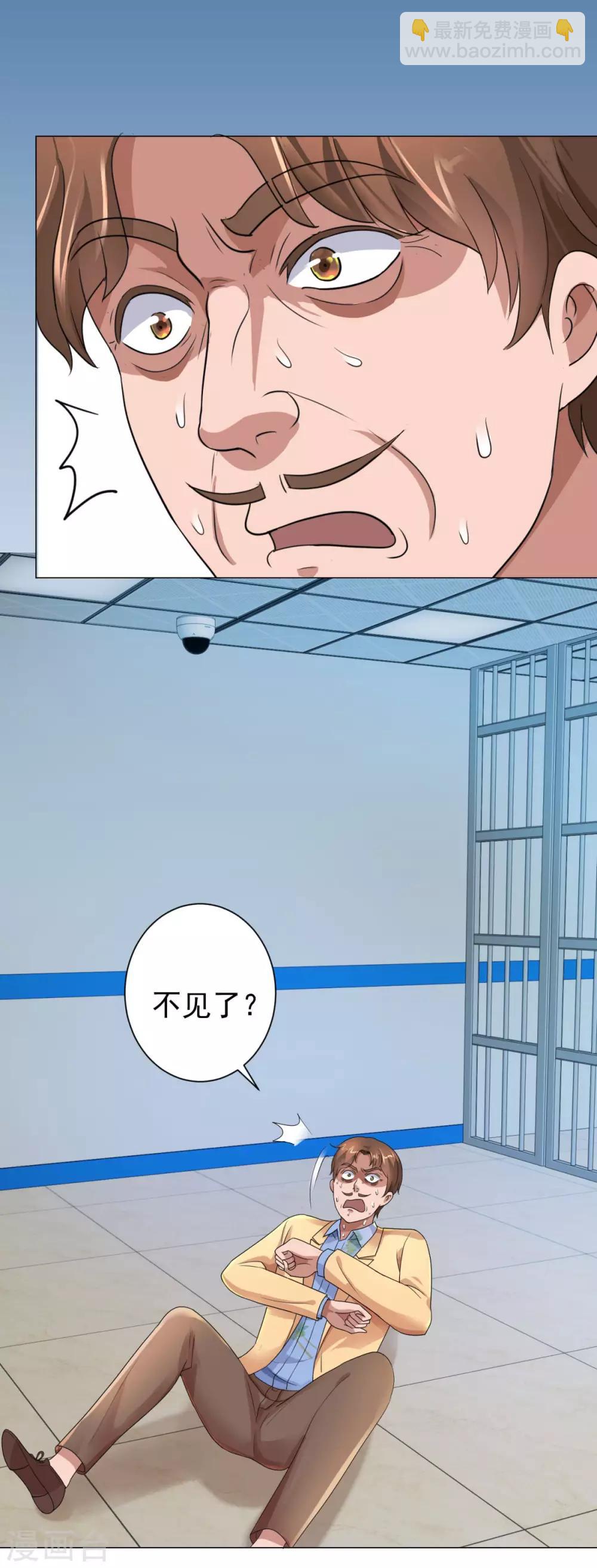 🍼都市至尊系统 第120话 空中鬼头 第21页