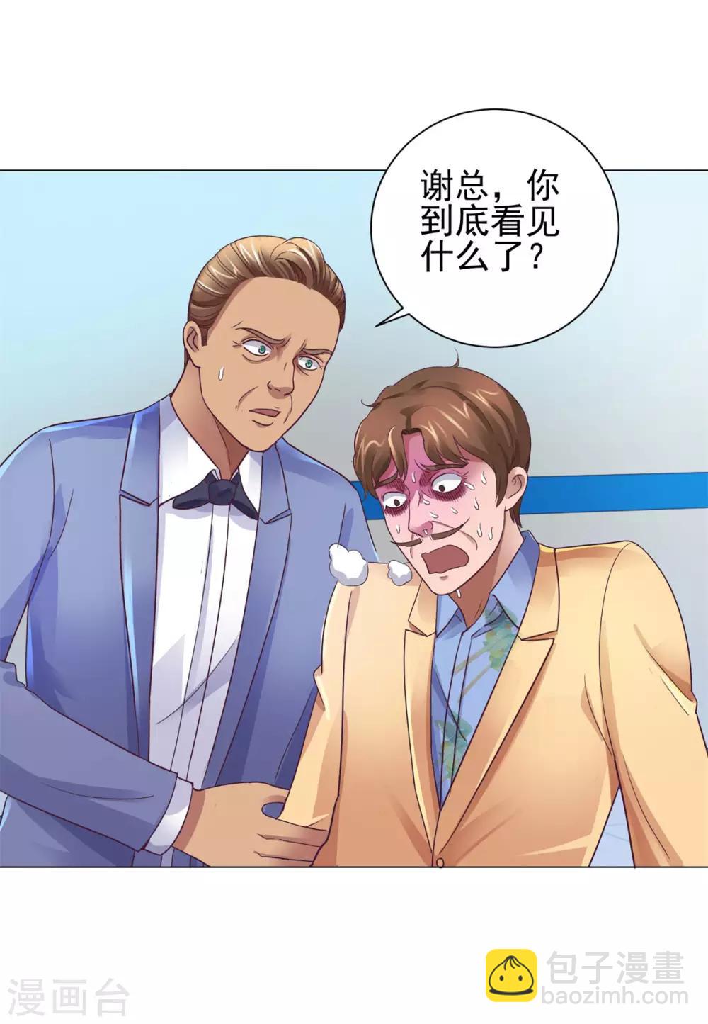 🍼都市至尊系统 第120话 空中鬼头 第24页
