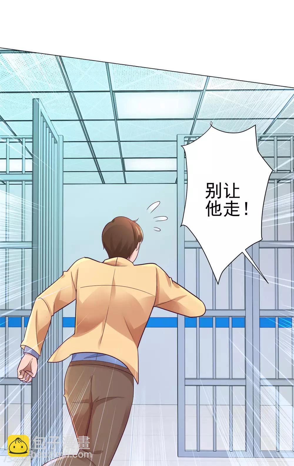 🍼都市至尊系统 第120话 空中鬼头 第26页