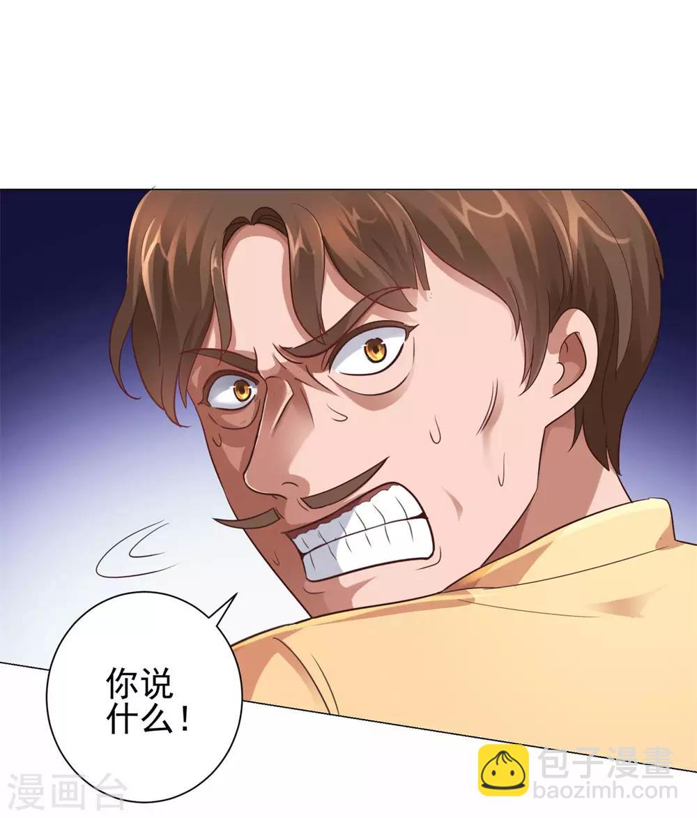 🍼都市至尊系统 第120话 空中鬼头 第3页