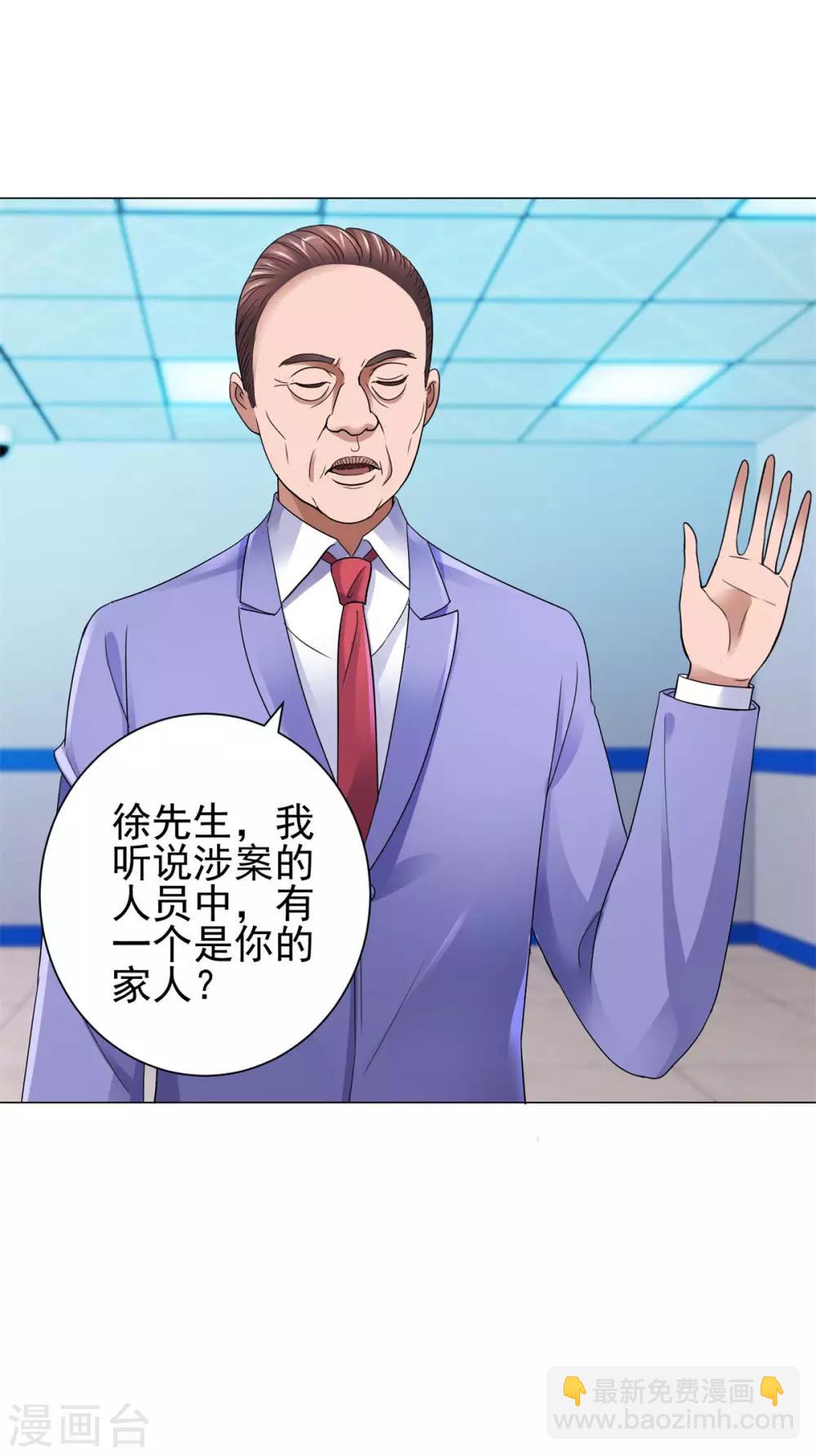 🍼都市至尊系统 第122话 无人能敌？ 第10页