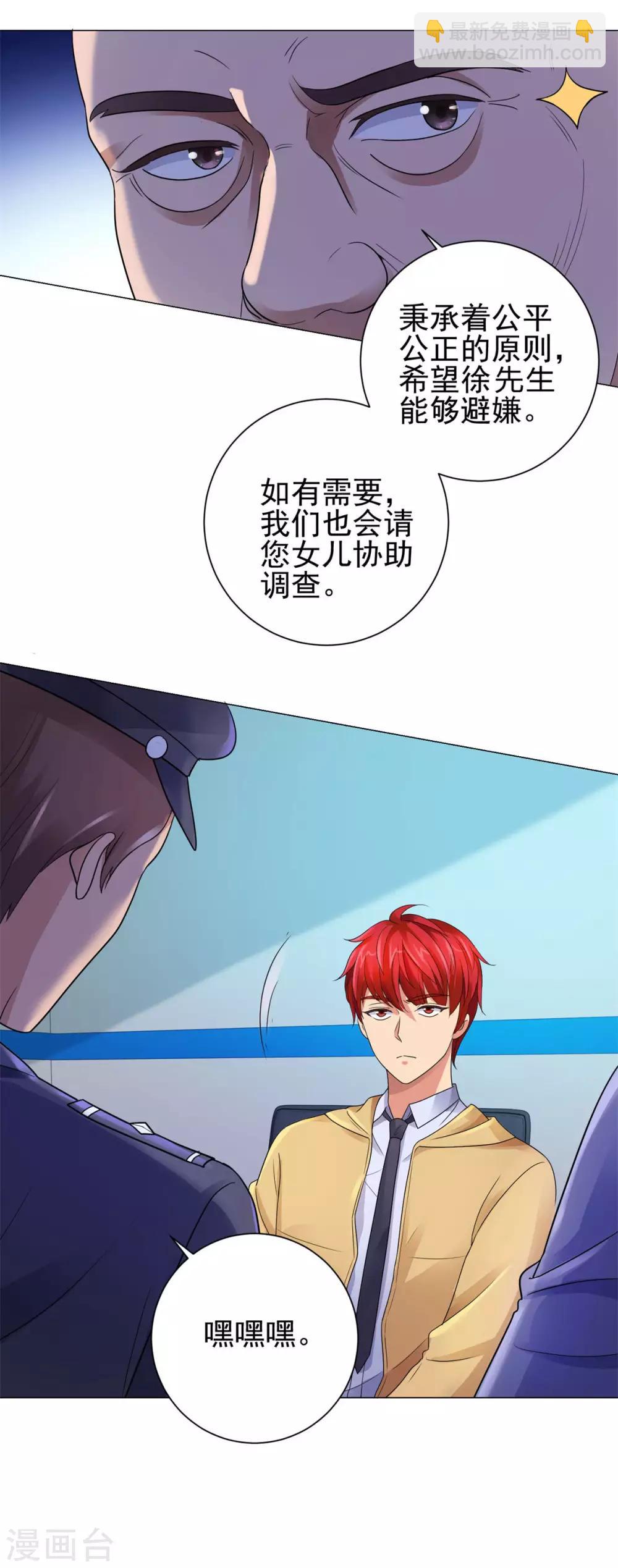 🍼都市至尊系统 第122话 无人能敌？ 第11页