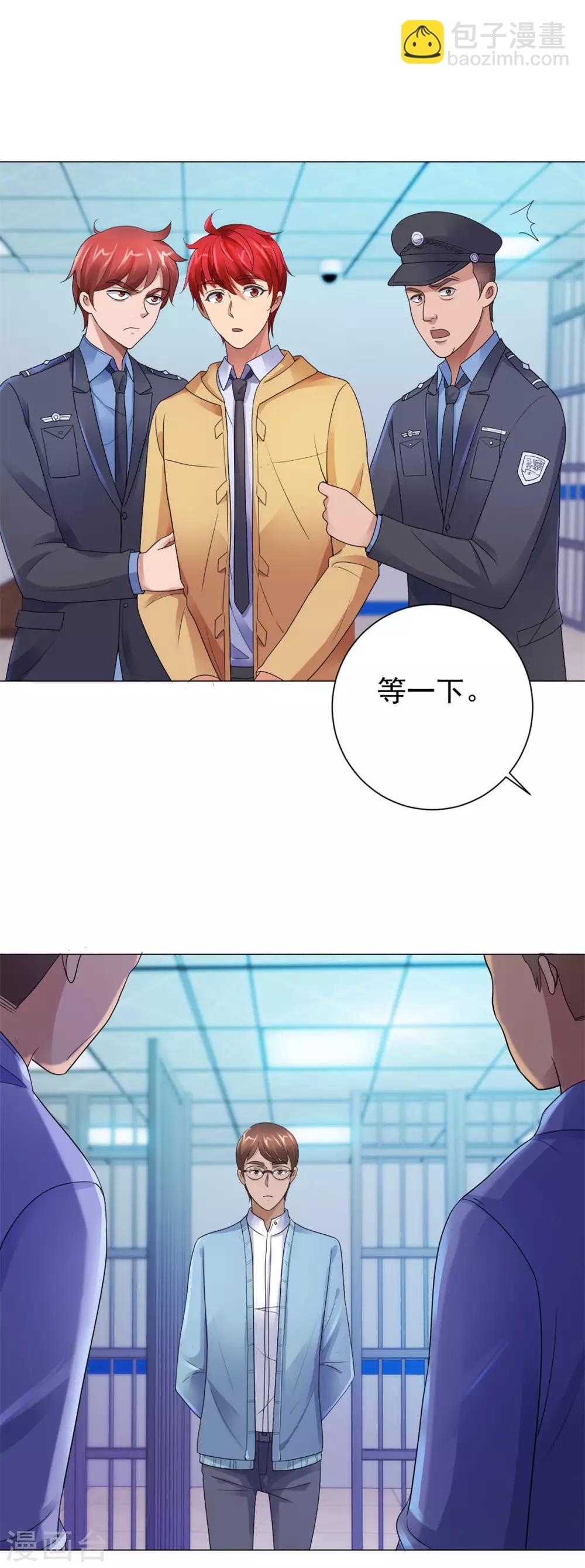 🍼都市至尊系统 第122话 无人能敌？ 第14页