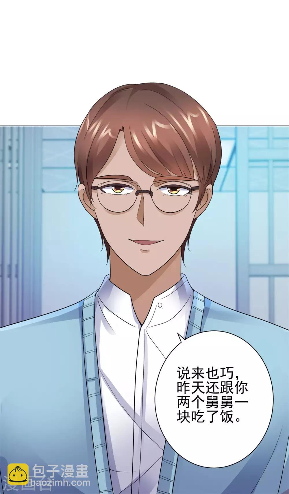 🍼都市至尊系统 第122话 无人能敌？ 第15页