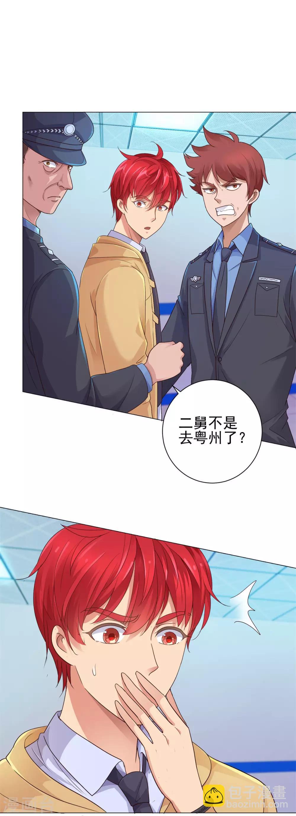 🍼都市至尊系统 第122话 无人能敌？ 第16页