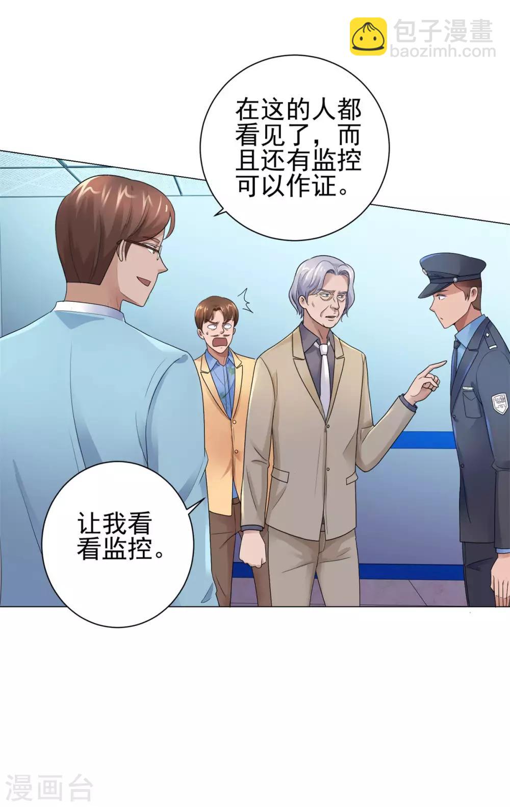 🍼都市至尊系统 第122话 无人能敌？ 第23页