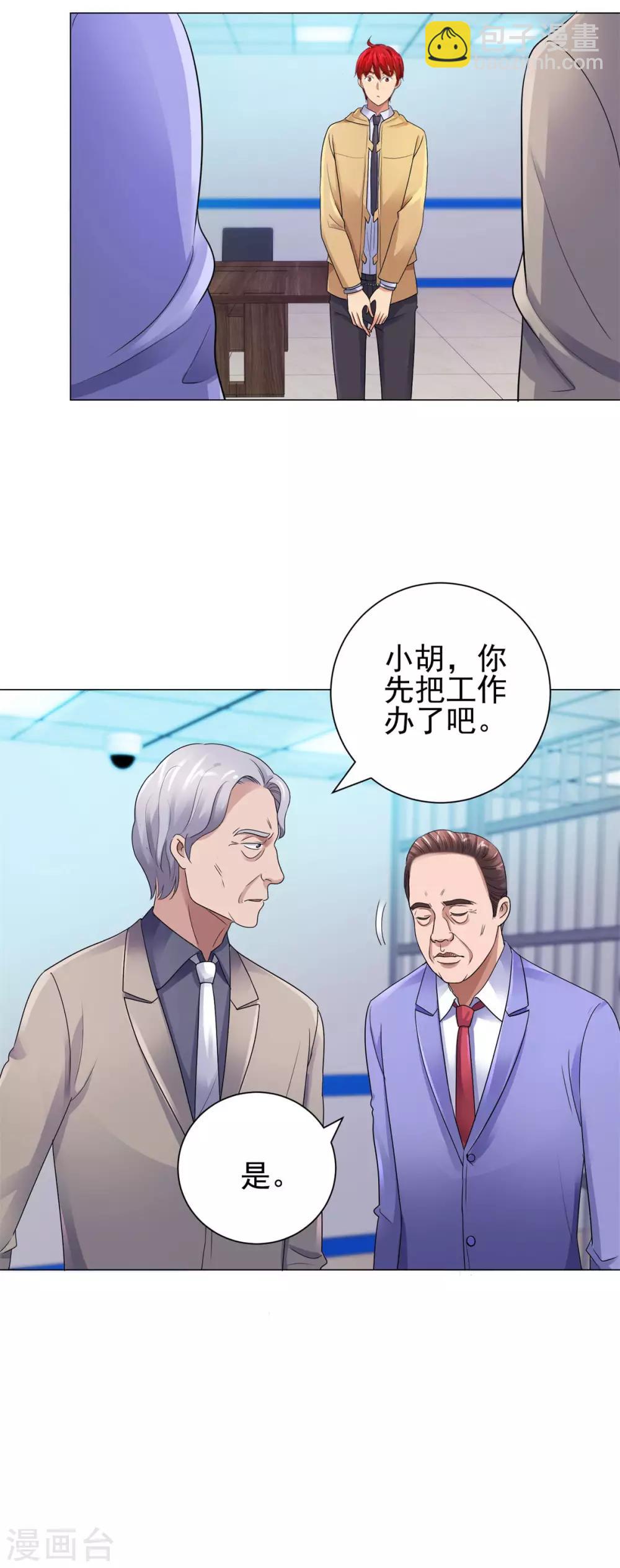 🍼都市至尊系统 第122话 无人能敌？ 第3页