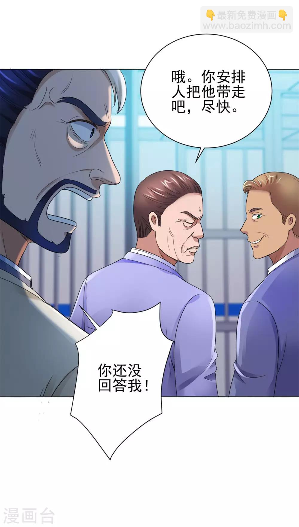🍼都市至尊系统 第122话 无人能敌？ 第8页