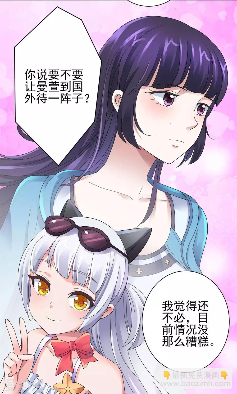 🍼都市至尊系统 第124话 刘虎之死 第12页