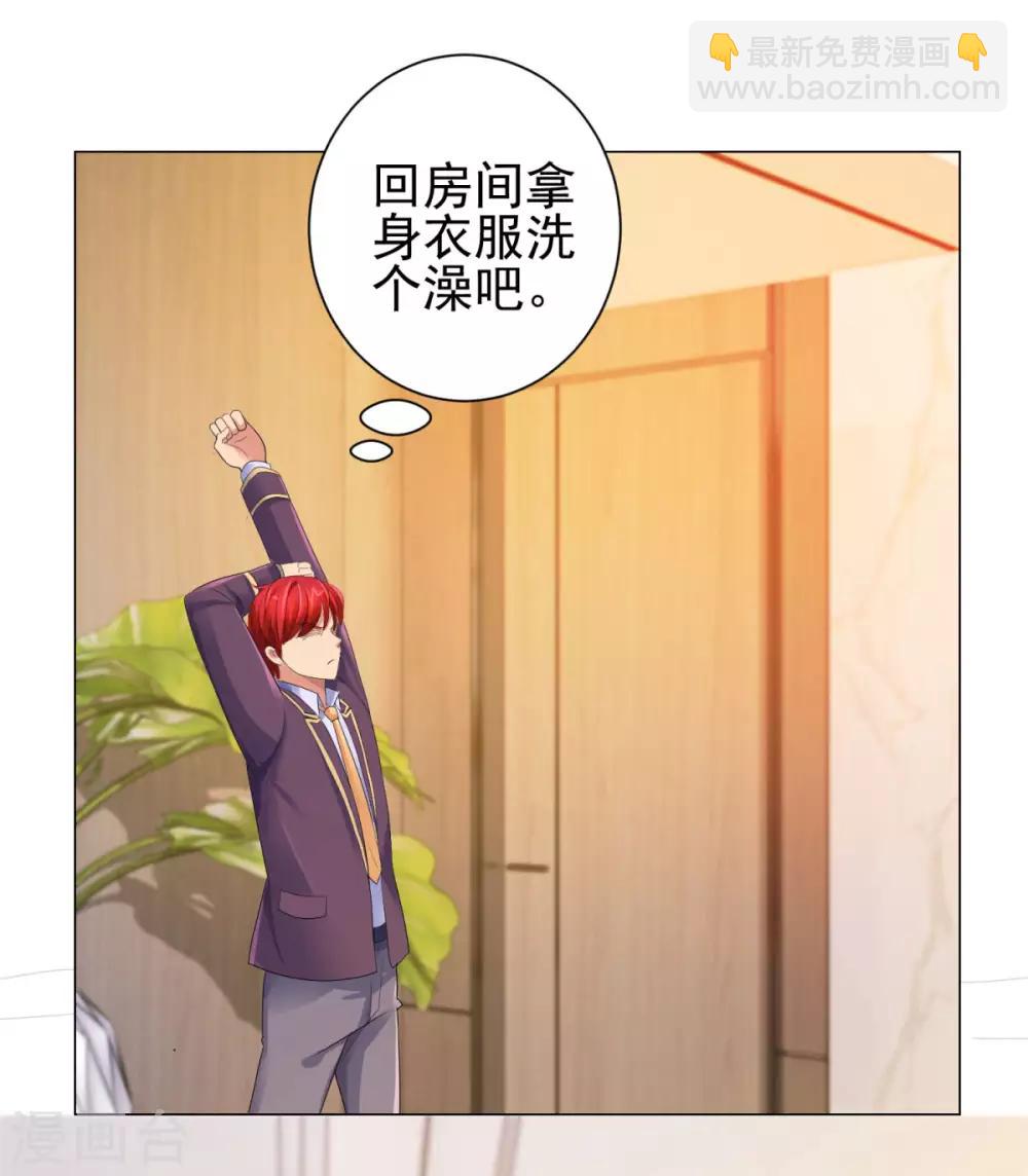 🍼都市至尊系统 第124话 刘虎之死 第18页