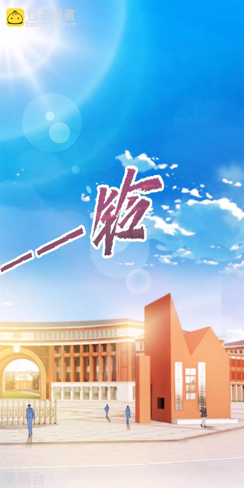 🍼都市至尊系统 第124话 刘虎之死 第2页
