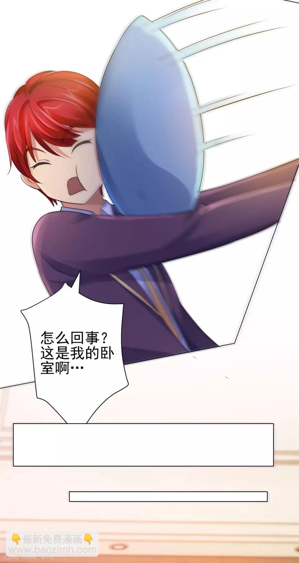 🍼都市至尊系统 第124话 刘虎之死 第21页