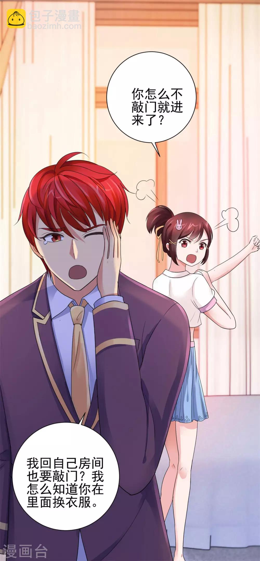 🍼都市至尊系统 第124话 刘虎之死 第22页