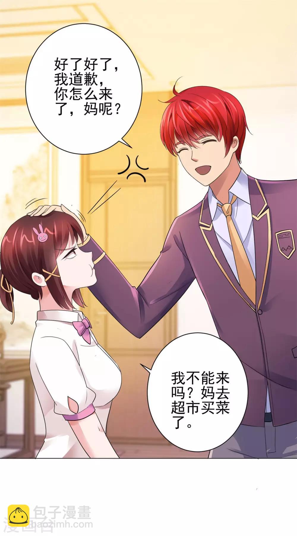 🍼都市至尊系统 第124话 刘虎之死 第25页