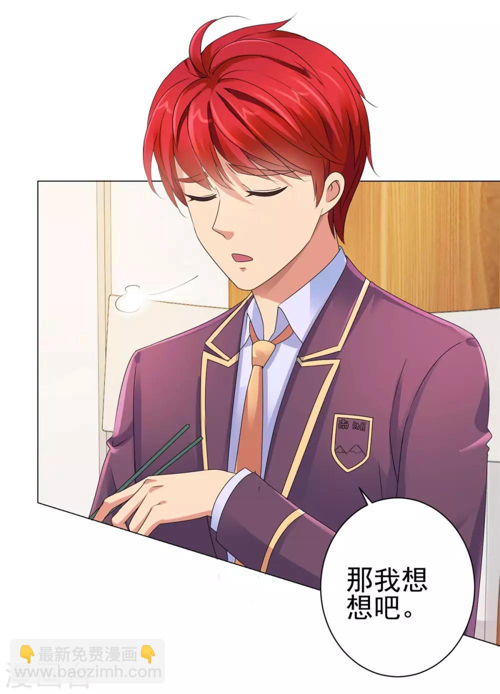 🍼都市至尊系统 第126话 万物精萃液 第10页