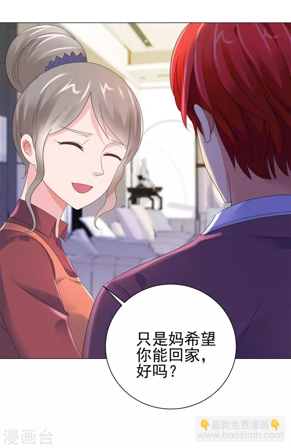 🍼都市至尊系统 第126话 万物精萃液 第13页