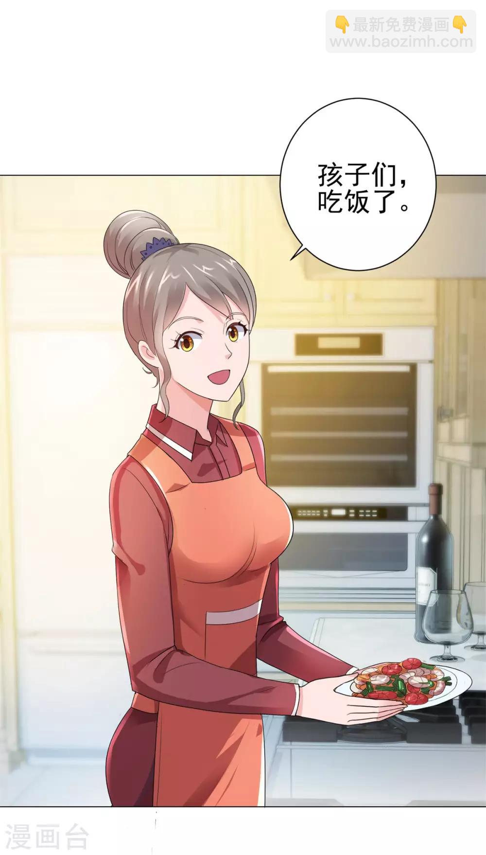 🍼都市至尊系统 第126话 万物精萃液 第2页
