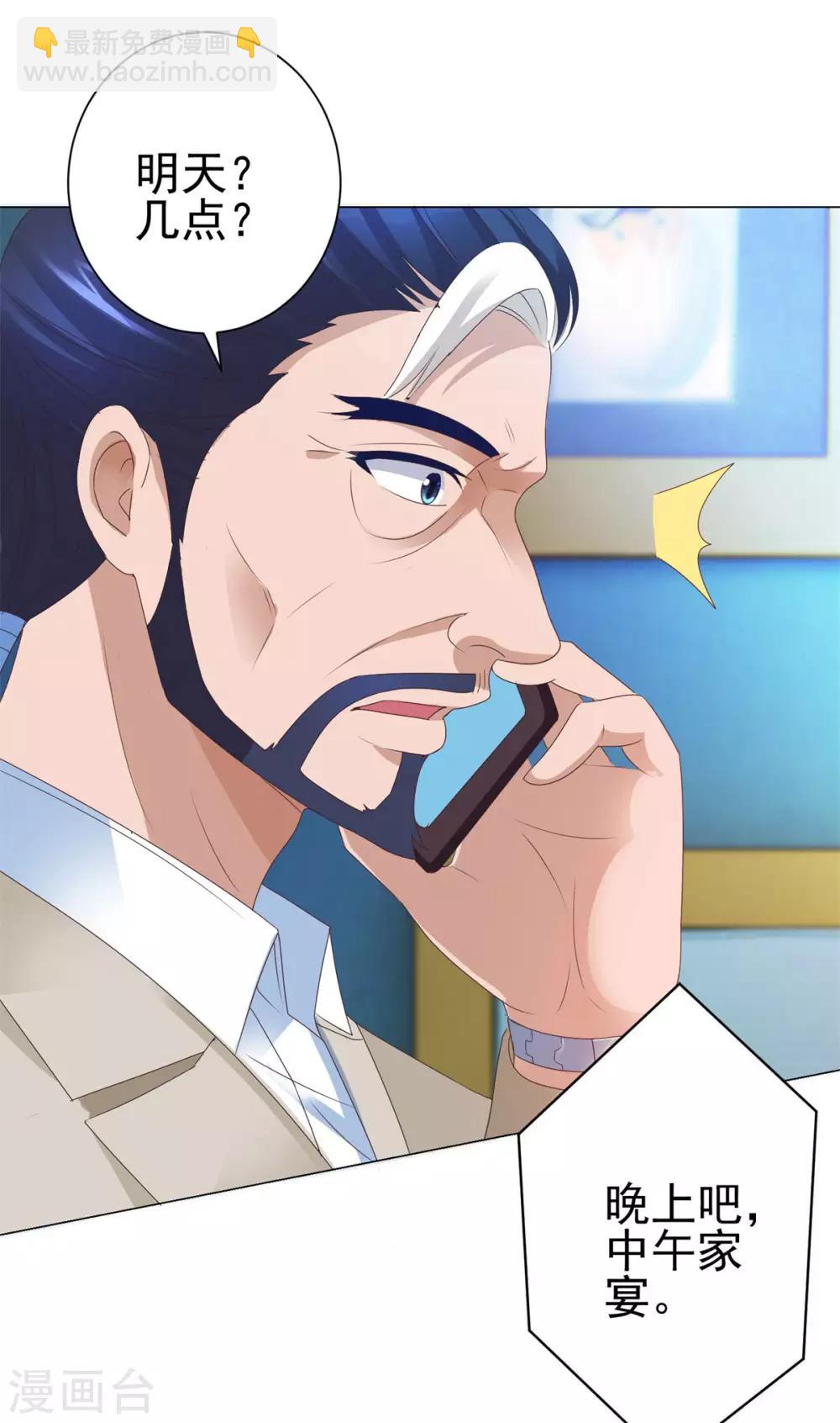 🍼都市至尊系统 第126话 万物精萃液 第24页