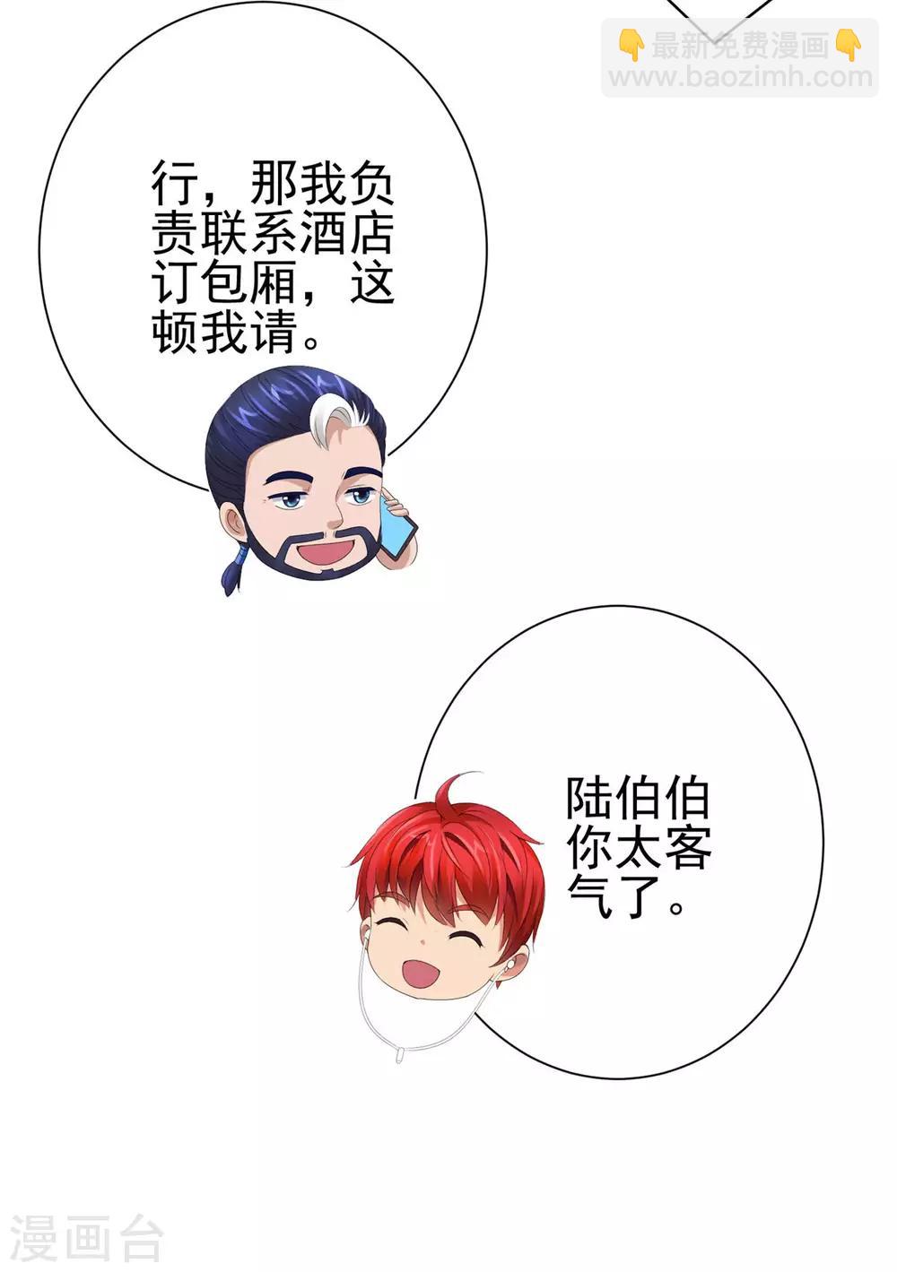🍼都市至尊系统 第126话 万物精萃液 第25页