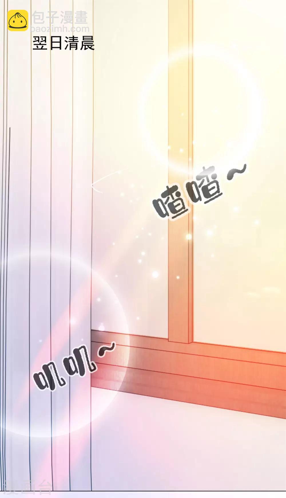 🍼都市至尊系统 第126话 万物精萃液 第26页