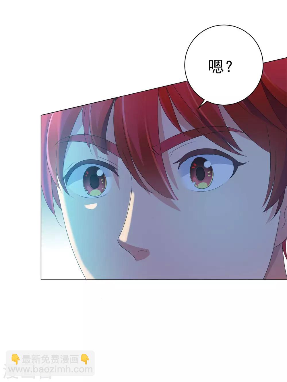 🍼都市至尊系统 第126话 万物精萃液 第30页