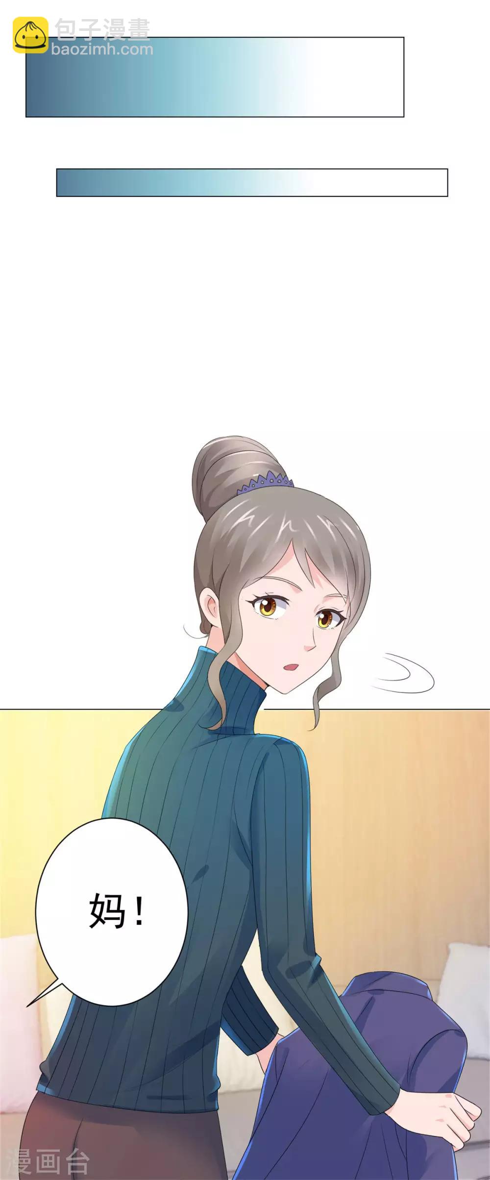🍼都市至尊系统 第126话 万物精萃液 第34页