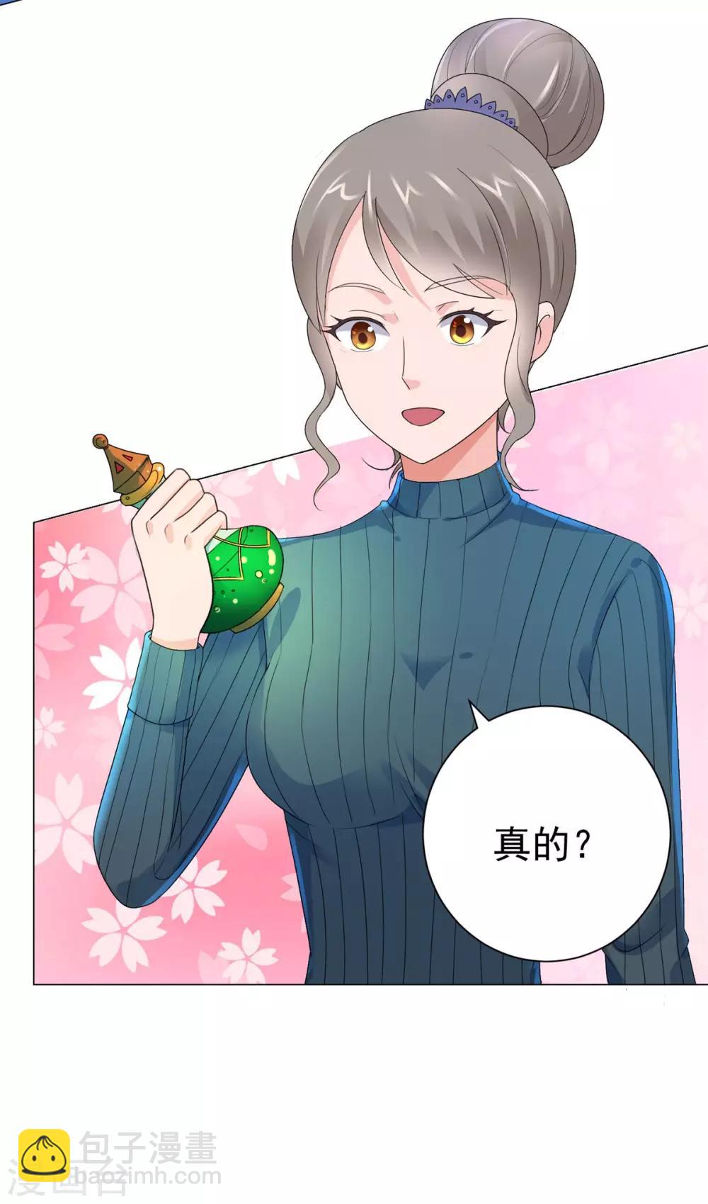 🍼都市至尊系统 第126话 万物精萃液 第40页