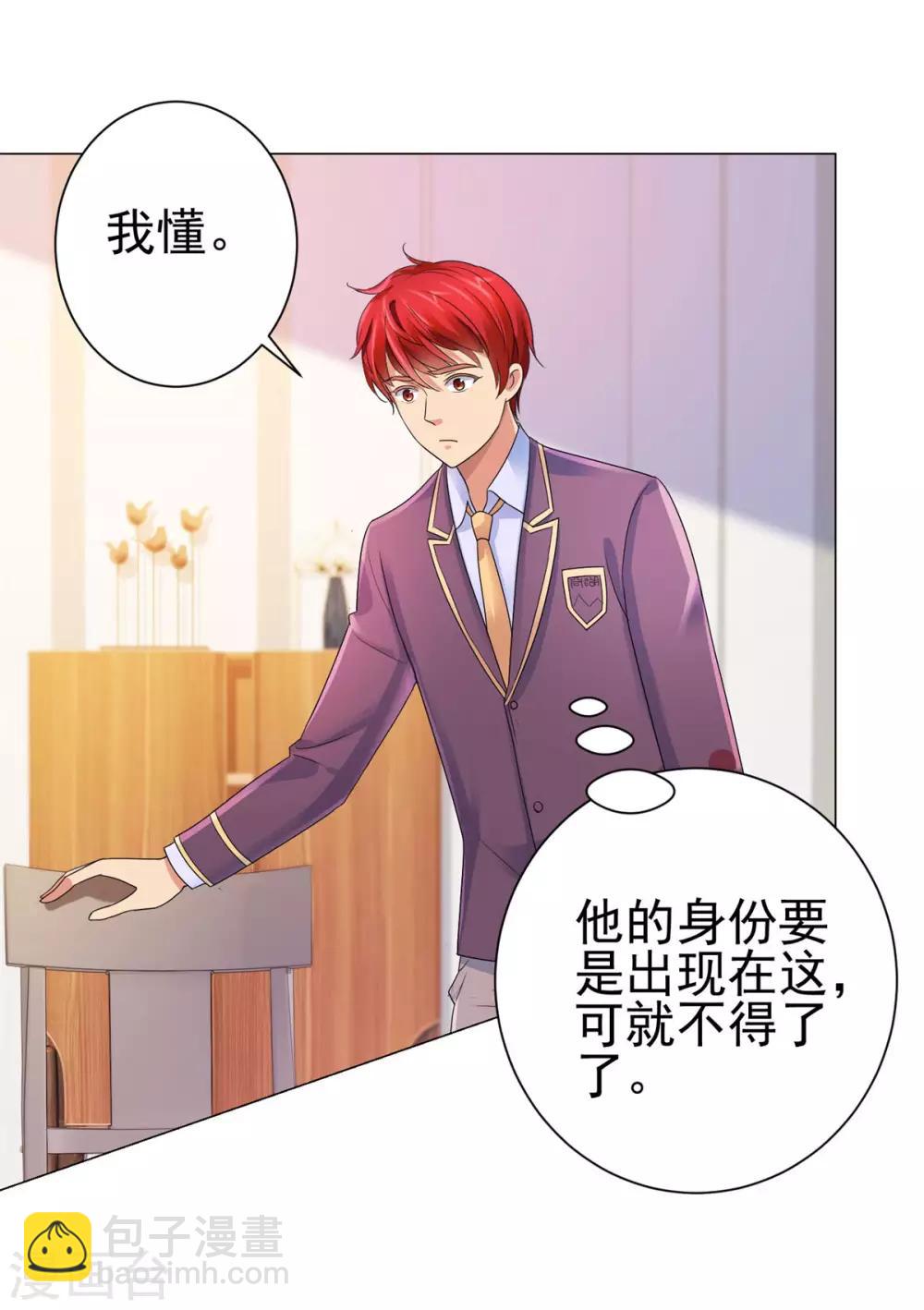 🍼都市至尊系统 第126话 万物精萃液 第6页