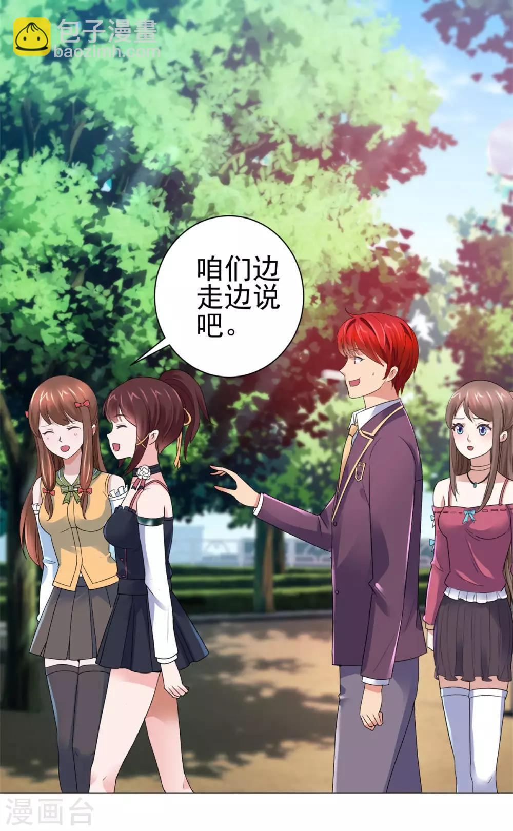 🍼都市至尊系统 第128话 女人缘怎么那么好 第10页
