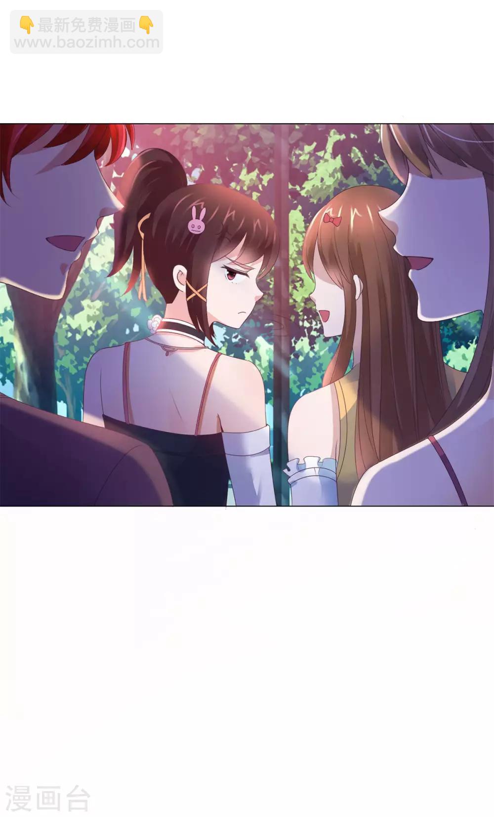 🍼都市至尊系统 第128话 女人缘怎么那么好 第15页