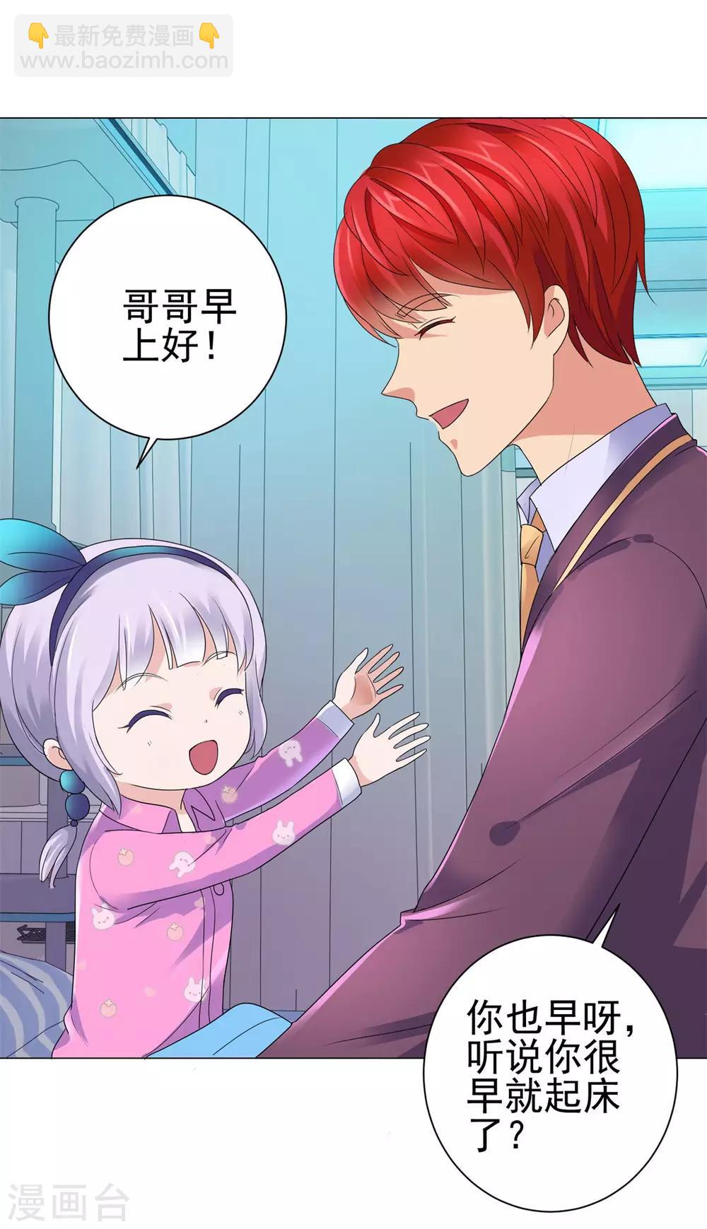 🍼都市至尊系统 第128话 女人缘怎么那么好 第18页