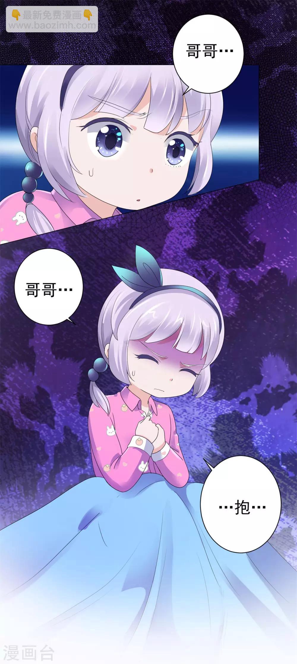 🍼都市至尊系统 第128话 女人缘怎么那么好 第20页