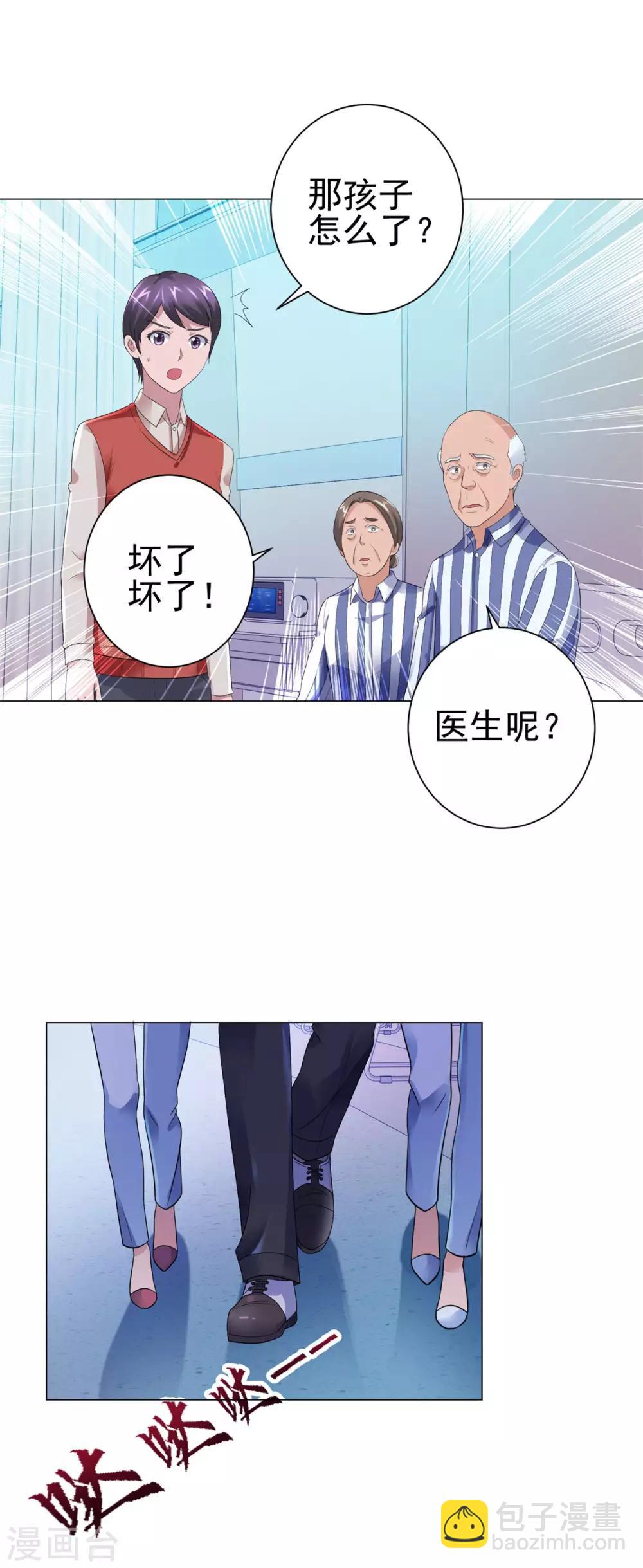 🍼都市至尊系统 第128话 女人缘怎么那么好 第22页