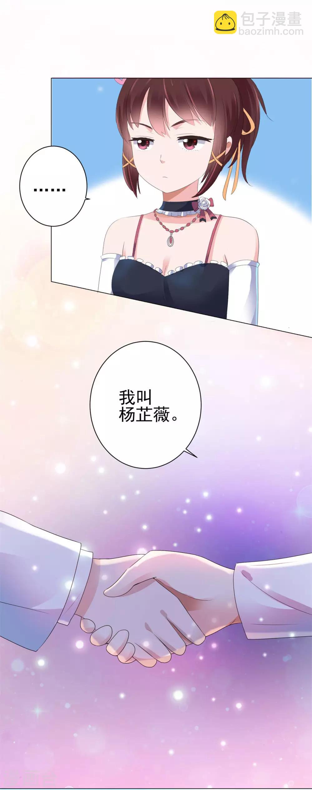 🍼都市至尊系统 第128话 女人缘怎么那么好 第5页