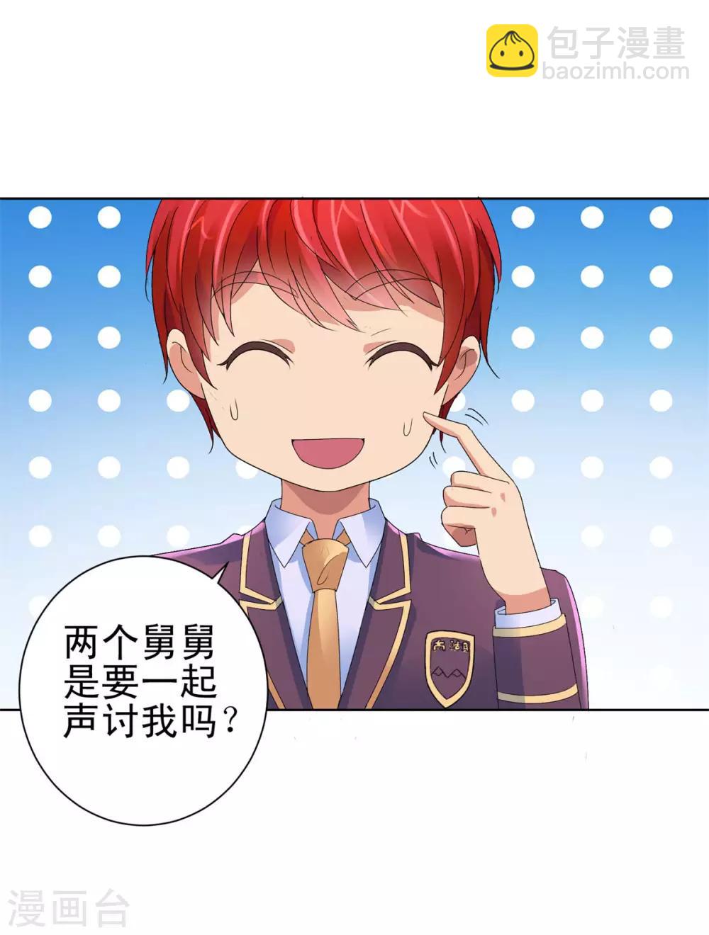 🍼都市至尊系统 第130话 家宴招待陆国勋 第10页