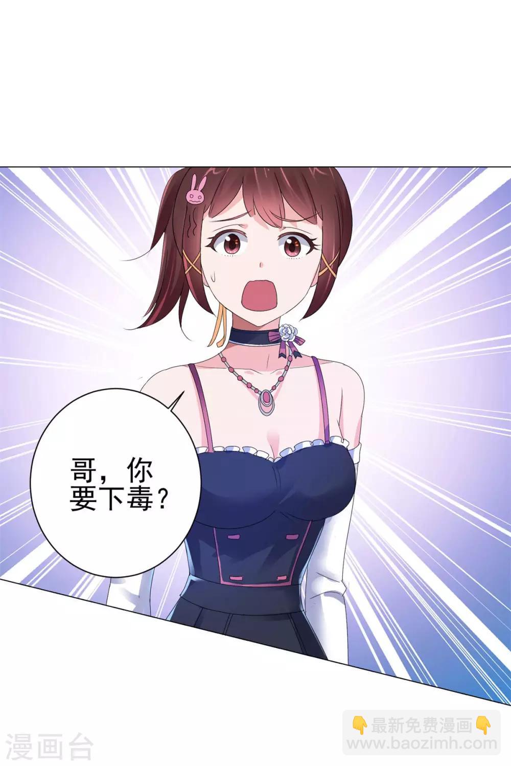 🍼都市至尊系统 第130话 家宴招待陆国勋 第2页
