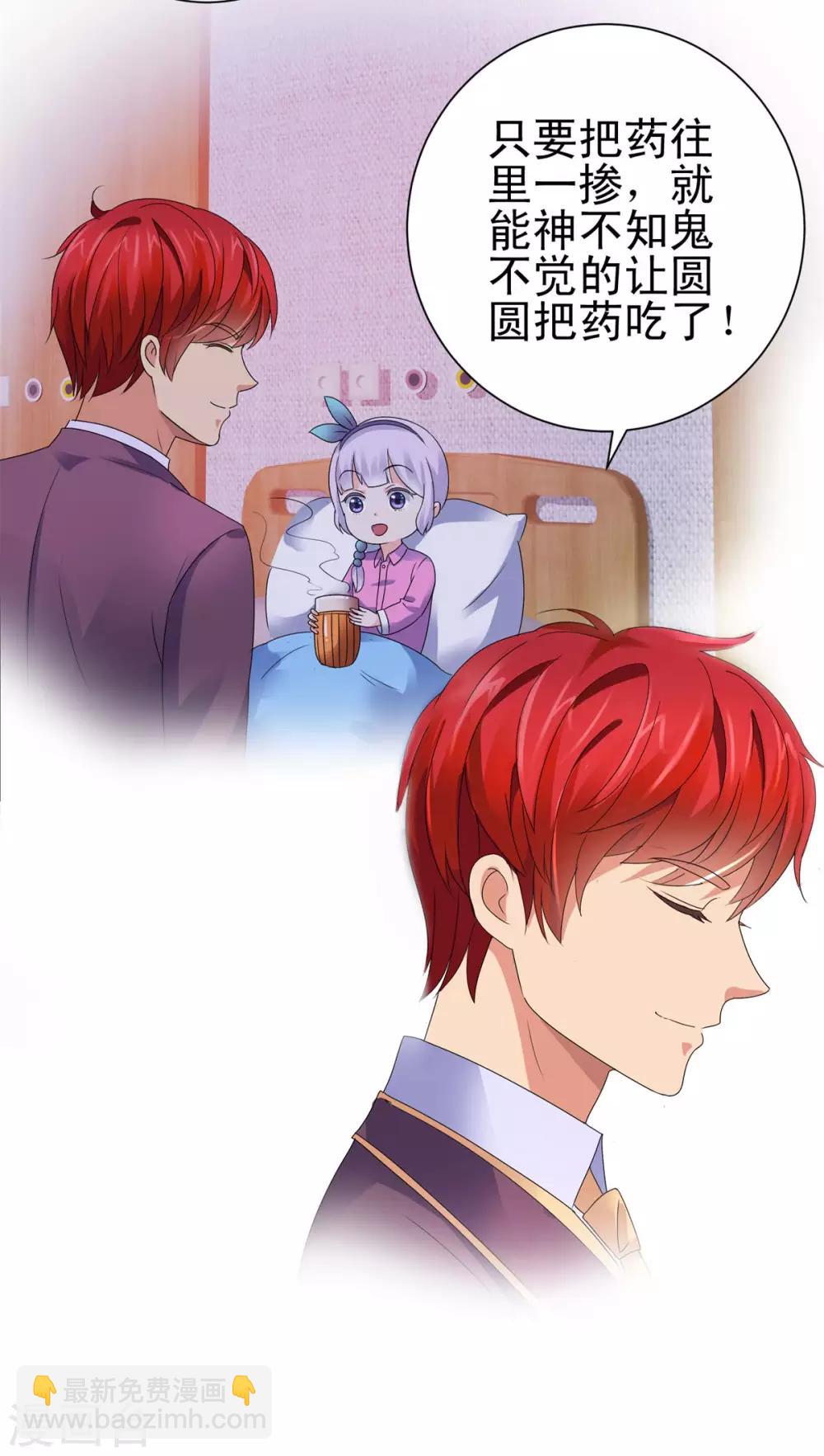 🍼都市至尊系统 第130话 家宴招待陆国勋 第22页