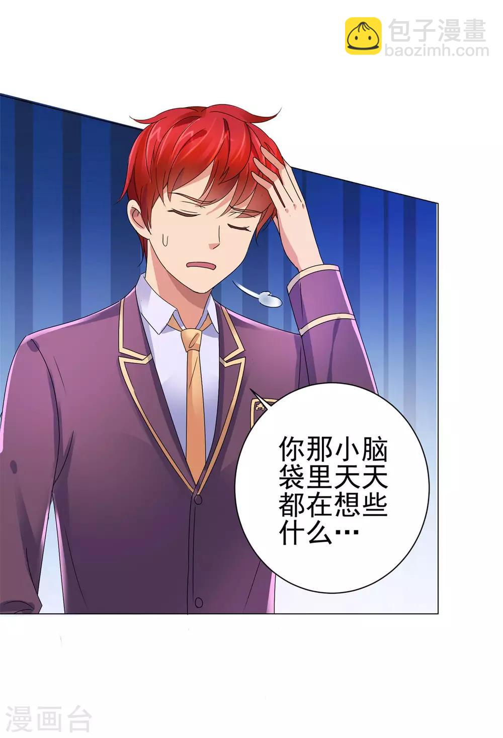 🍼都市至尊系统 第130话 家宴招待陆国勋 第3页