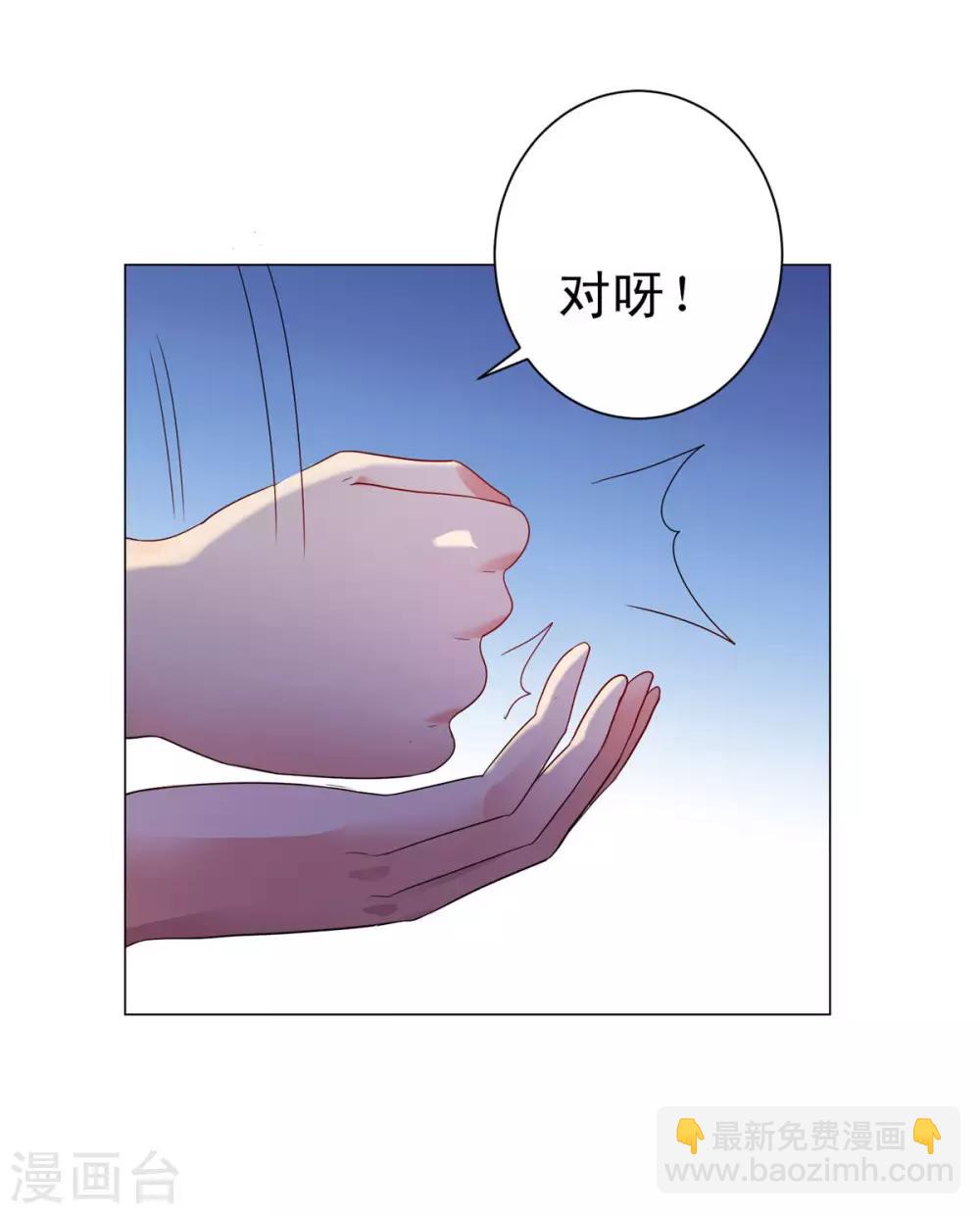 🍼都市至尊系统 第130话 家宴招待陆国勋 第5页