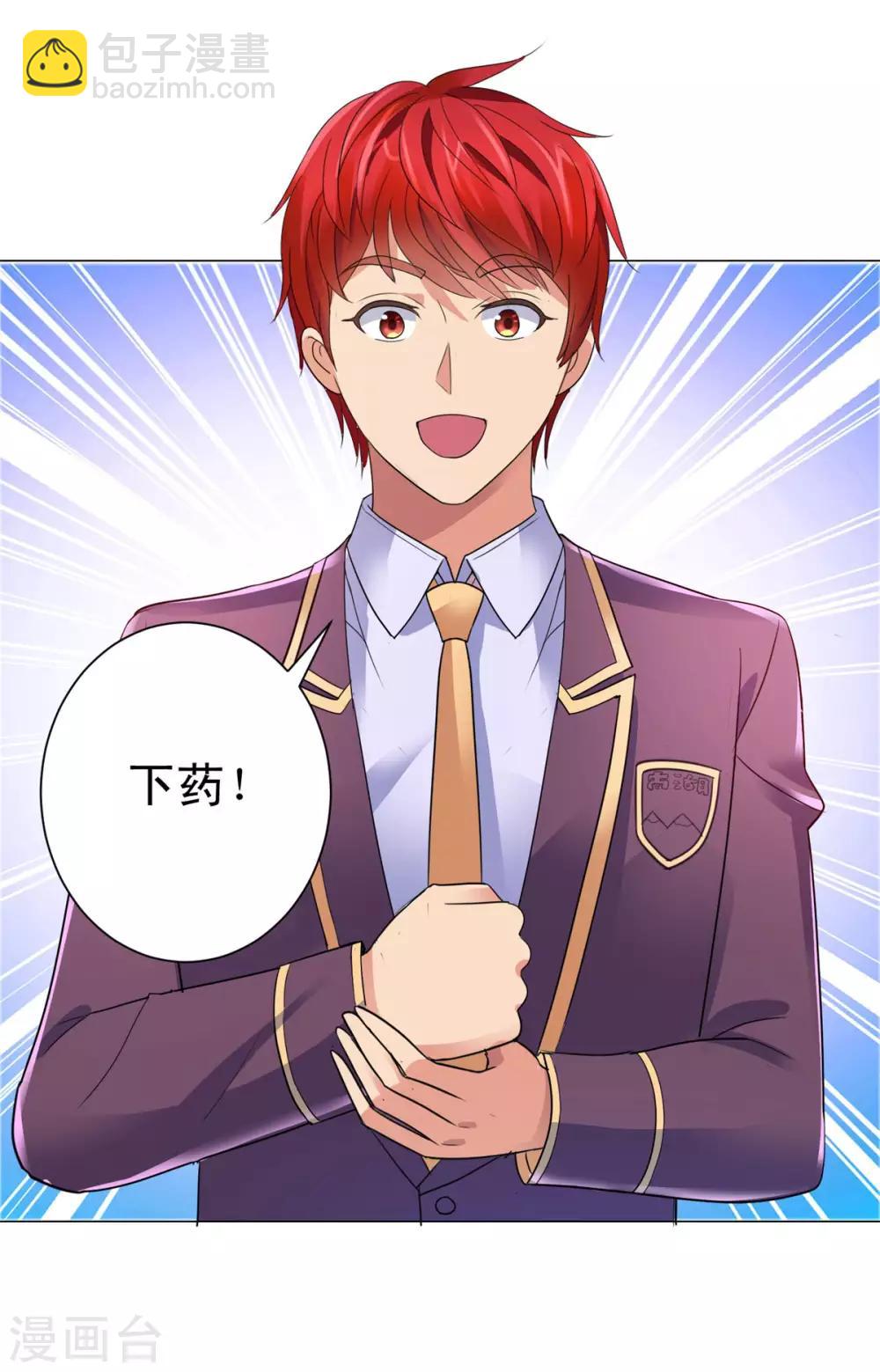 🍼都市至尊系统 第130话 家宴招待陆国勋 第6页